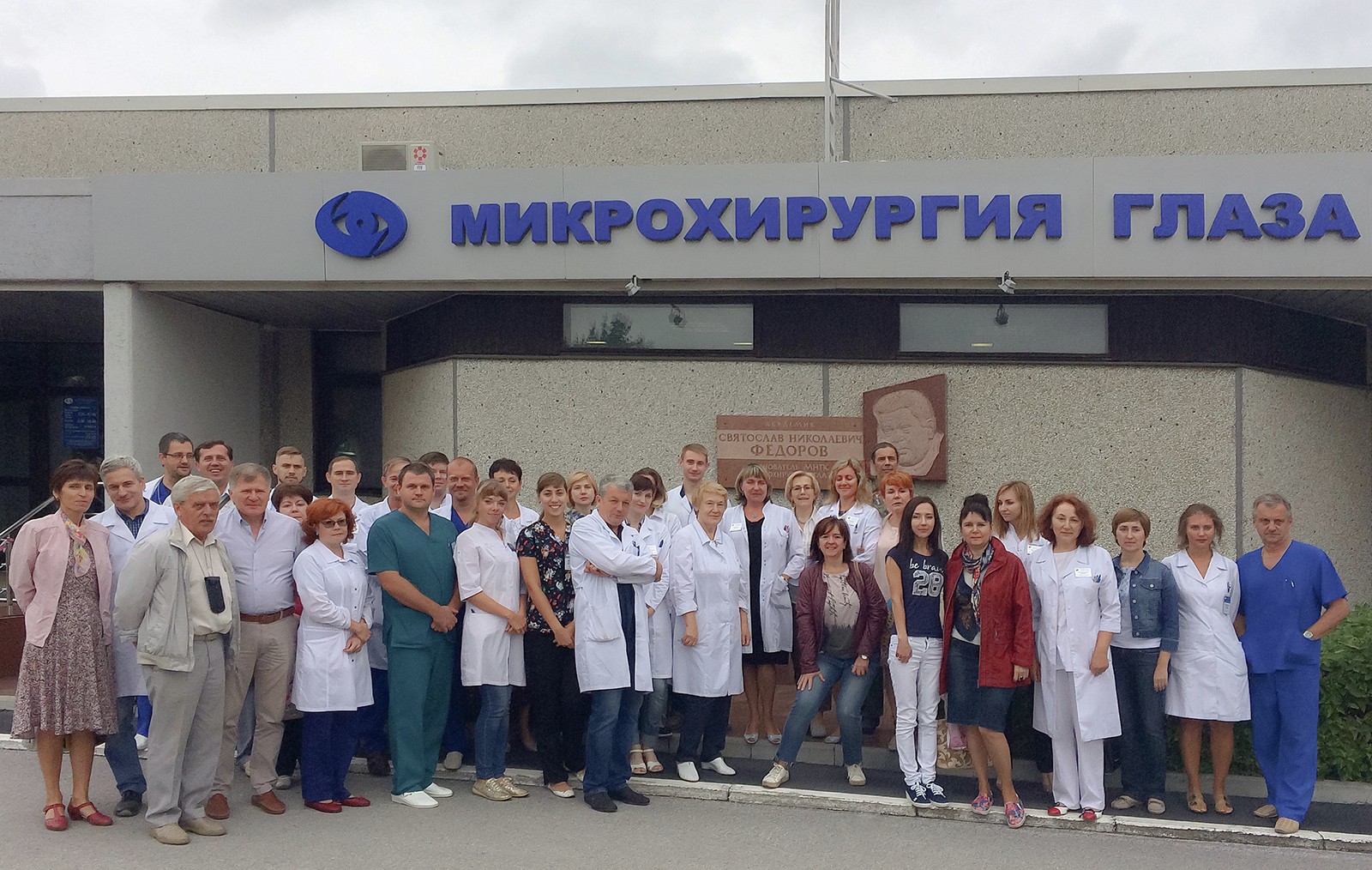 МНТК Микрохирургия глаза Новосибирск