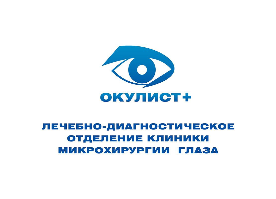 Микрохирургия глаза в новосибирске на колхидской записаться лечение