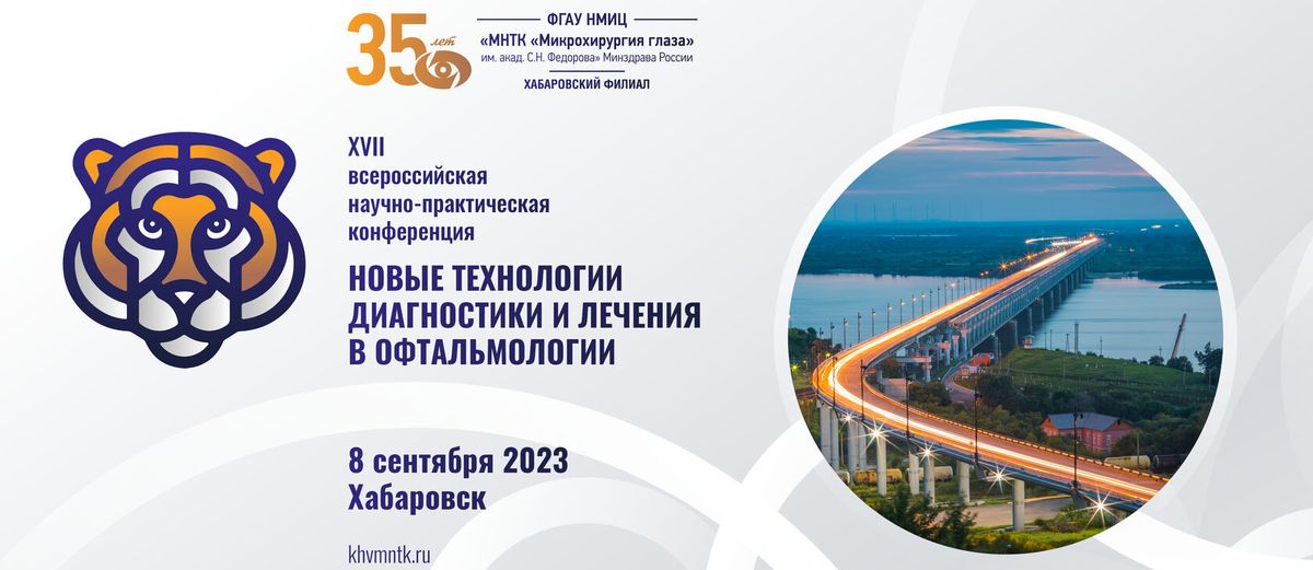 2023_September_Khabarovsk_35_00