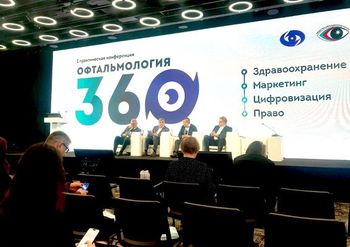 Конференция "Офтальмология 360°": маркетинг, IT, право