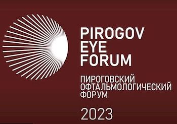 Пироговский офтальмологический Форум 2023